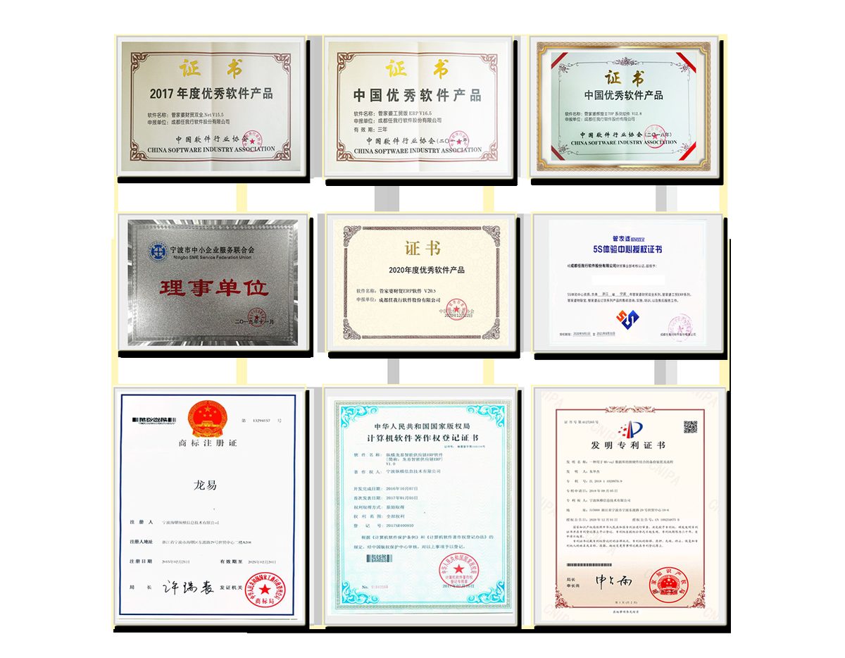公司资质证书